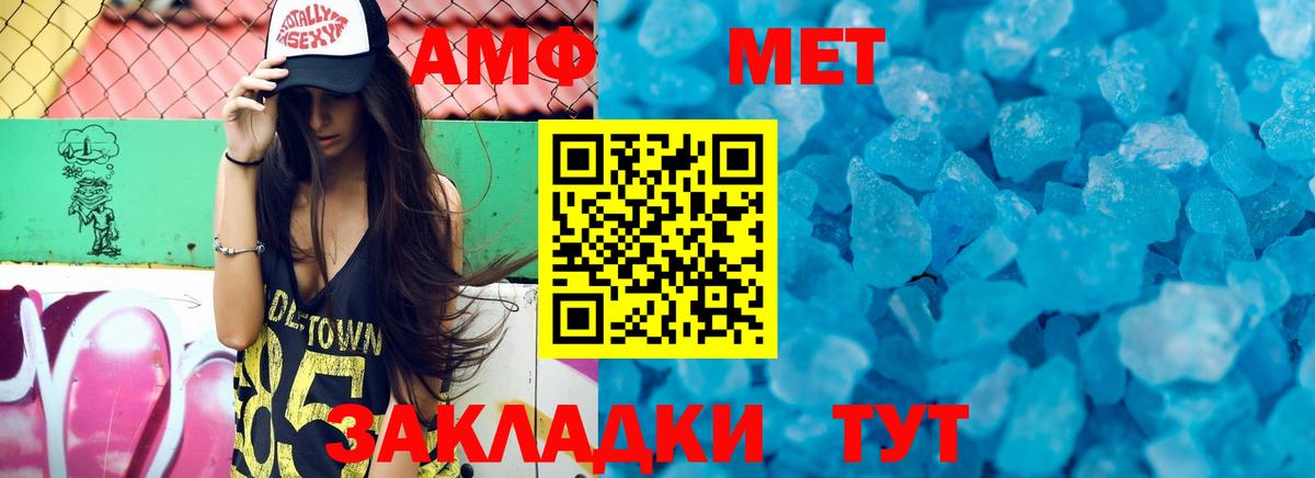 АМФЕТАМИН Розовый  Вход с VPN  Краснознаменск 