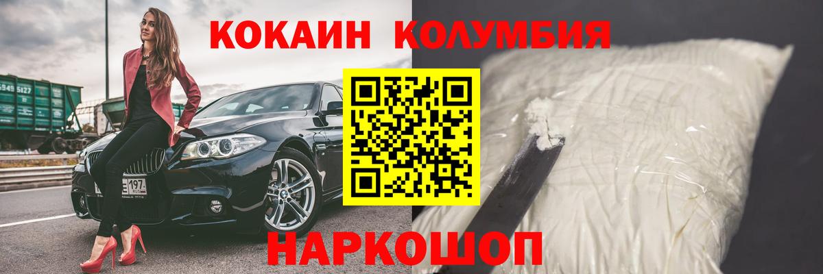 Кокаин Fish Scale  Cocaine Эквадор  Вход с VPN  Краснознаменск 