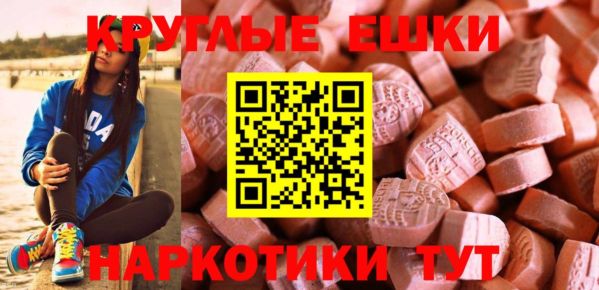 Краснознаменск  Экстази Punisher  Вход с VPN  Экстази 250 мг 