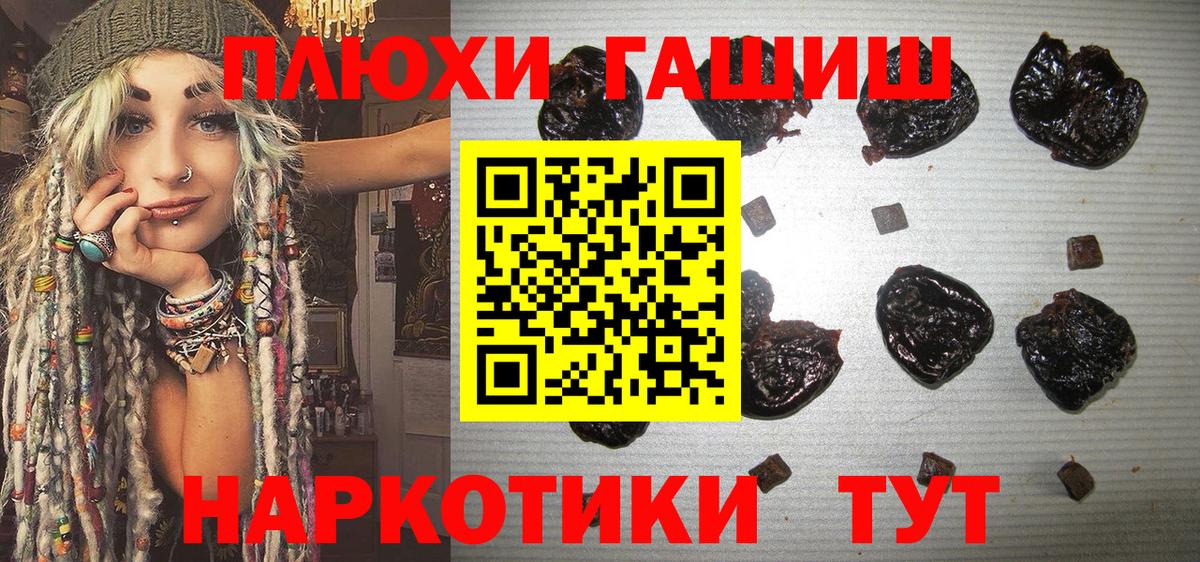 Гашиш гашик  магазин продажи наркотиков  Вход с VPN  Краснознаменск  ГАШИШ хэш 
