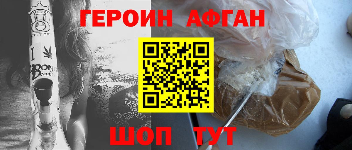 Краснознаменск  ГЕРОИН хмурый  Вход с VPN 