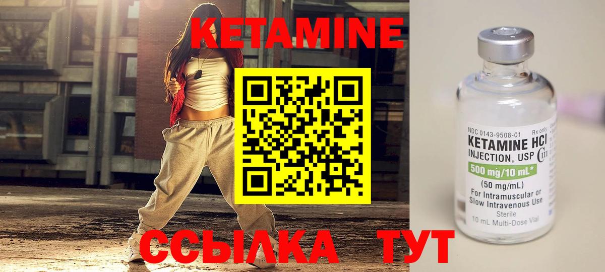 КЕТАМИН ketamine  Кетамин ketamine  Краснознаменск  Вход с VPN 