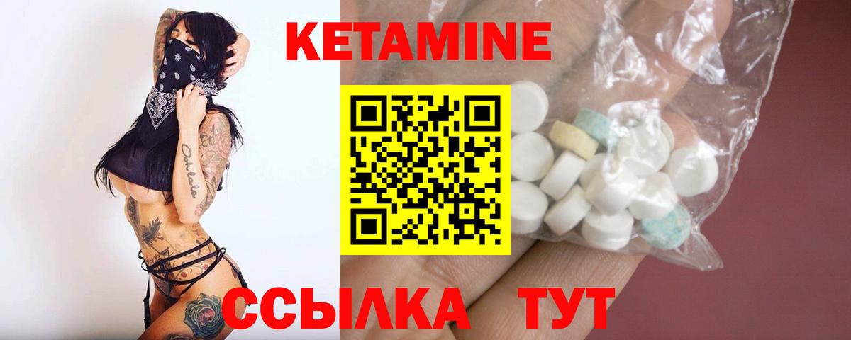 КЕТАМИН VHQ Краснознаменск