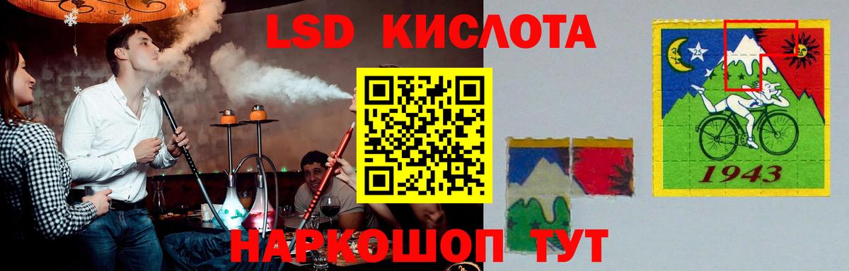 Лсд 25 экстази ecstasy Краснознаменск