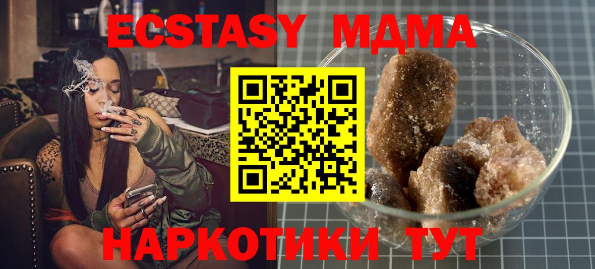 Краснознаменск  МДМА молли  Вход с VPN  MDMA VHQ 