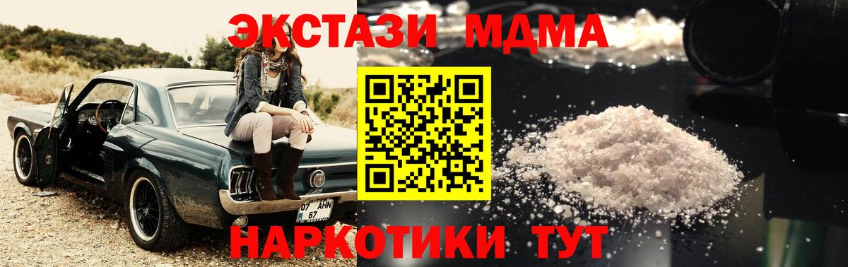 MDMA crystal Краснознаменск