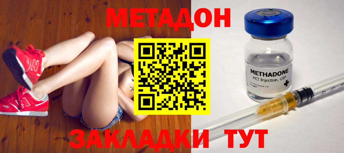 Метадон кристалл  МЕТАДОН methadone  Краснознаменск  Вход с VPN 