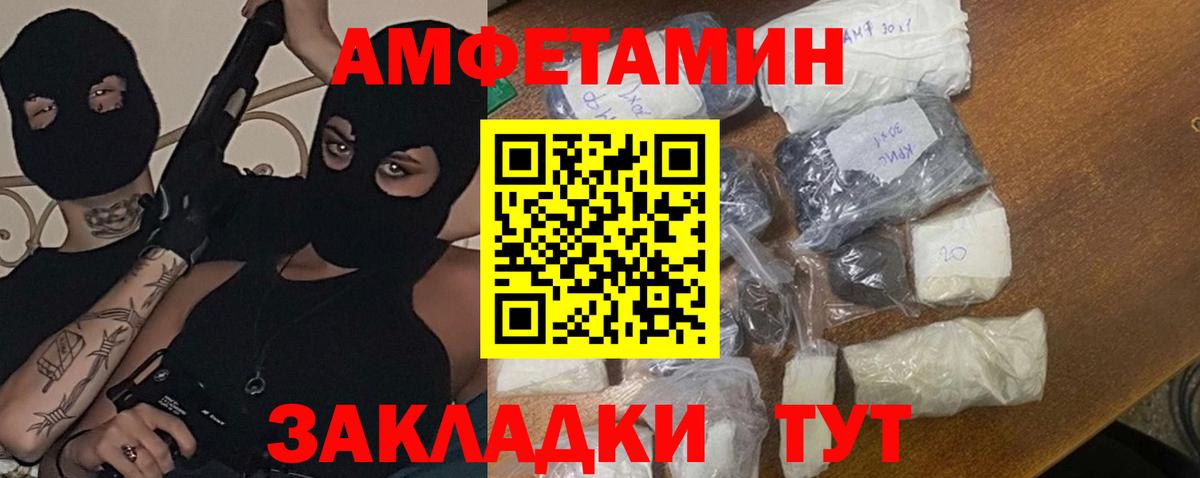 МЕТАМФЕТАМИН пудра Краснознаменск