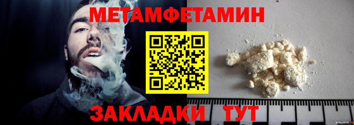 Метамфетамин мет  Метамфетамин  Краснознаменск  Вход с VPN 