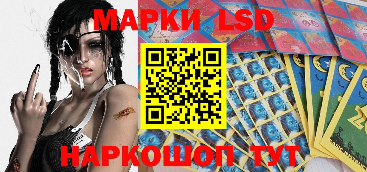 Краснознаменск  Наркотические марки 1,5мг  Вход с VPN 