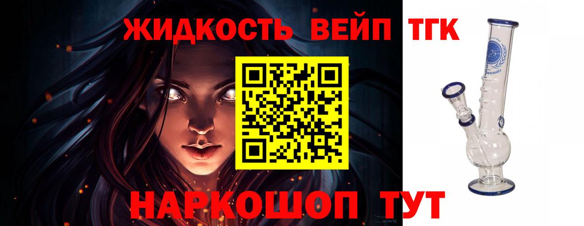 Дистиллят ТГК вейп  Вход с VPN  Дистиллят ТГК вейп с тгк  Краснознаменск 
